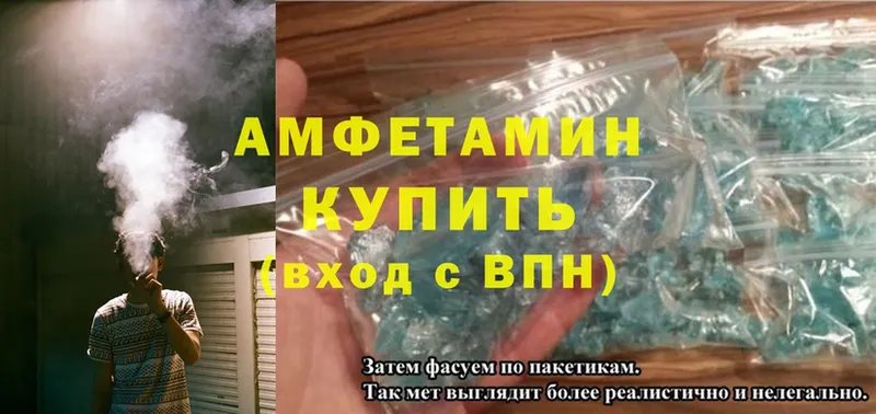 что такое наркотик  Волжск  Amphetamine Premium 